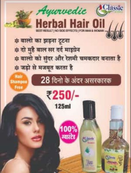 Hair oil