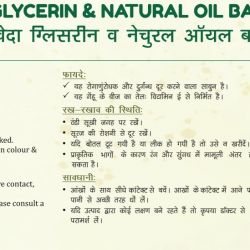 Bathweda Glycerine Natural oil Bar