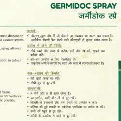 GERMIDOC SPRAY