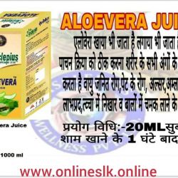 Alovera Ras
