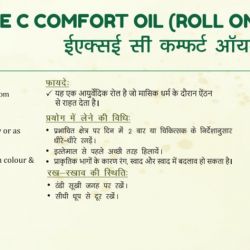 C COMFORT OIL (ROLL ON )