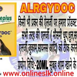 Alrgydoc Ras