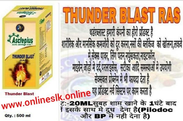 Thunder Blast Ras