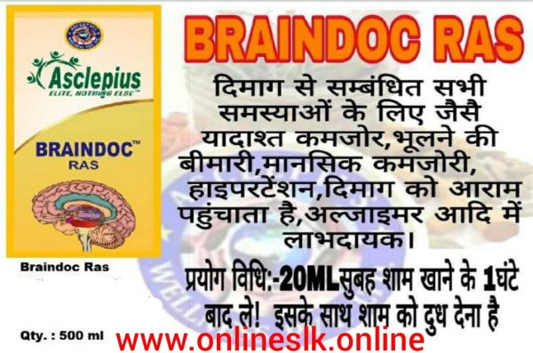 BRAINDOC Ras