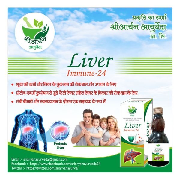 Liver Immune 24