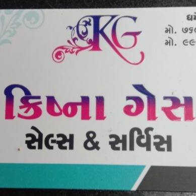 Krishna gas sales & service