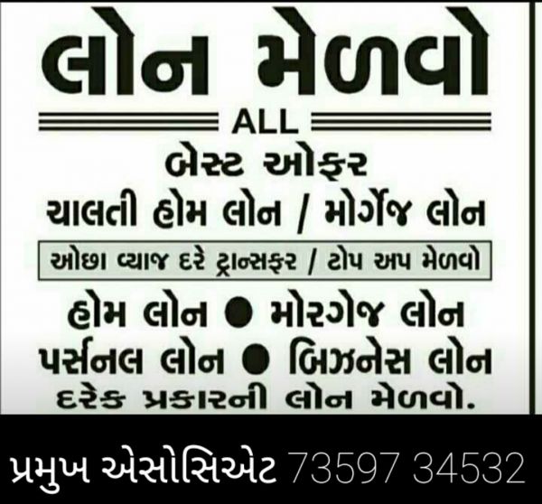 Loan