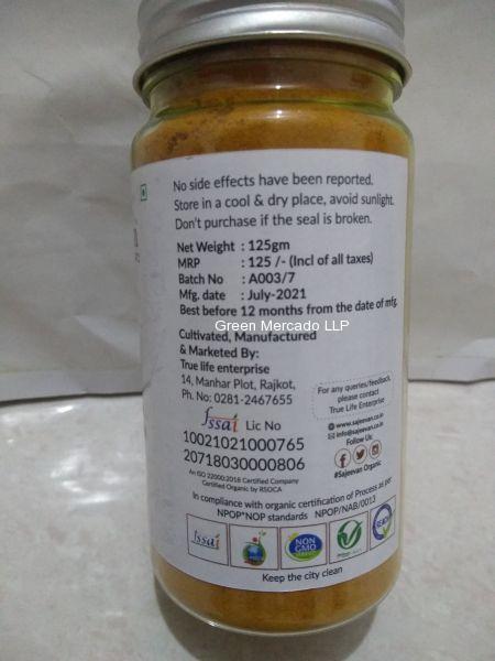 ???????? ????????? ???? (TURMERIC WITH EXTRA CURCUMIN) - 125GM