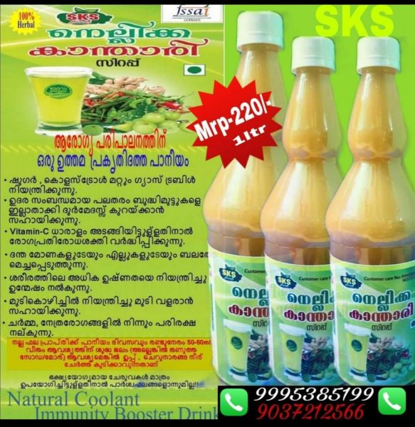 Amla birds eye chilly juice ????????? ???????? 