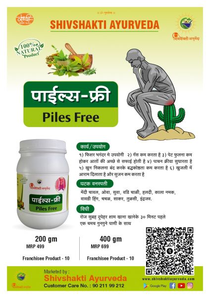Piles Free