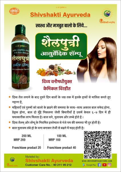 Shailputri hair conditioners