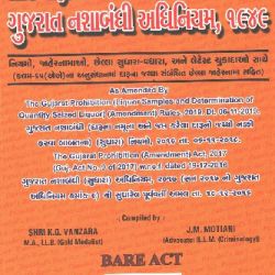Gujarat Prohibition Act in English-Gujarati Diglot Edition Latest edition 