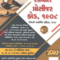 Civil Procedure Code in Gujarati 