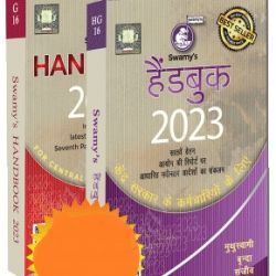 Swamy Hand Book-2023 in English and Hindi Combo pack with FREE Jotter Ballpen one pc with combo pack set 