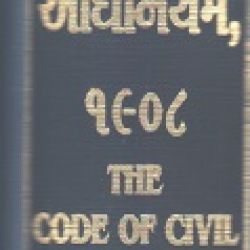 The Code of Civil Procedure in Gujarati Edition 2021-22 Approximate Page 771 Free Shipping 