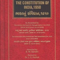 Constitution of India in English-Gujarati Diglot Edition. Approximate Page 795 Free Shipping