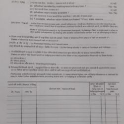 GAR-14-A T.R.25 [A] Travelling Allowance Bill for Tour [Pack of 100 pc[ Price for One pkt of 100 pc with 18% GST and Free Shipping Charges