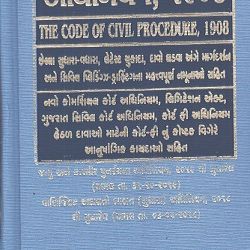 The Code of Civil Procedure in Gujarati Edition 2021-22 Approximate Page 771 Free Shipping 
