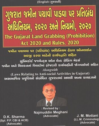 Gujarat Land Grabbing [Prohibition] Act 2020 and Rules 2020 English-Gujarati Edition Approximate Page 370 Free Shipping