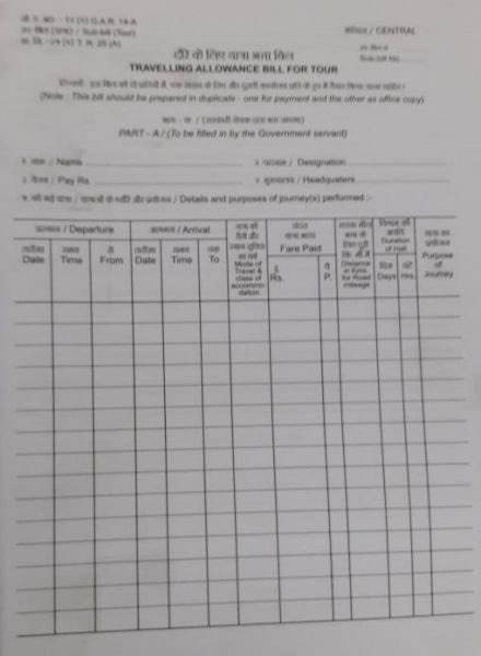 GAR-14-A T.R.25 [A] Travelling Allowance Bill for Tour [Pack of 100 pc[ Price for One pkt of 100 pc with 18% GST and Free Shipping Charges