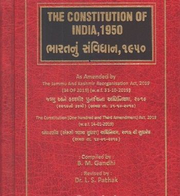 Constitution of India in English-Gujarati Diglot Edition. Approximate Page 795 Free Shipping