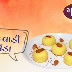 Kesar rajwadi penda (???? ?????? ?????)