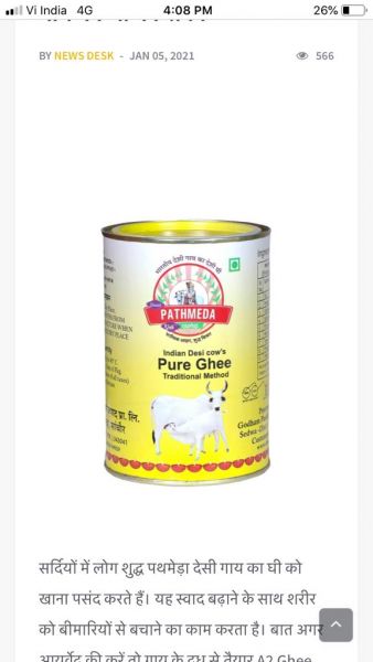 Pathmeda Ghee 