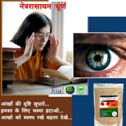 Netra Rasayan Churna