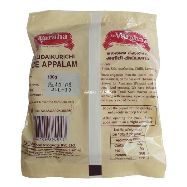 Srivaraha Arisi Appalam ( 100g)