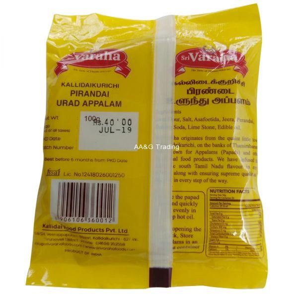 Srivaraha Urah Appalam ( 100g)