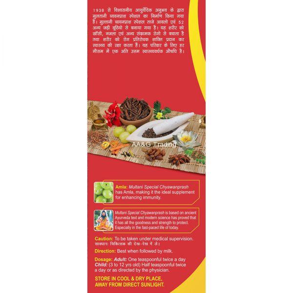 Multani Chyawanprash Special (1 Kg)