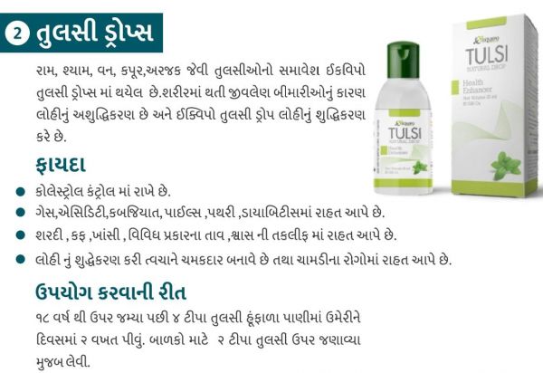 Tulsi drop 