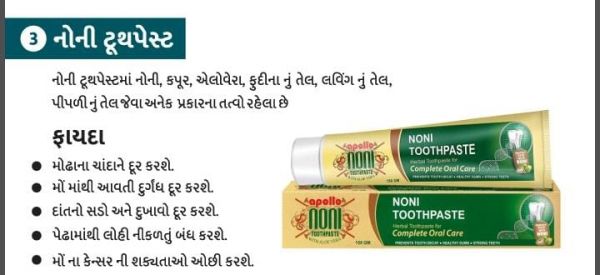 Noni toothpaste 