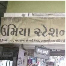 Umiya Xerox and stationary