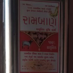 Ramban groundnut oil