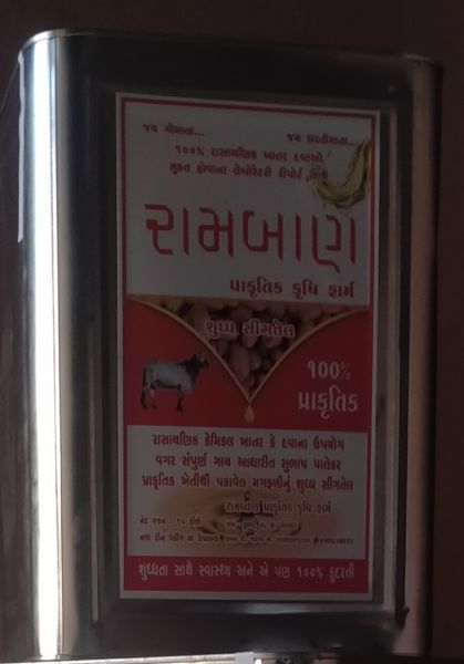 Ramban groundnut oil