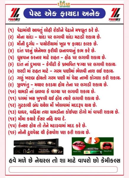 Yashbiz noni comments 