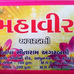 Mahavir agarbati 