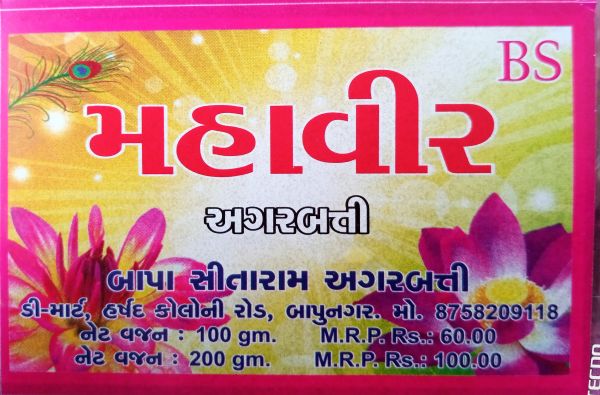 Mahavir agarbati 