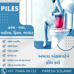 Piles Ayurveda Medicine 