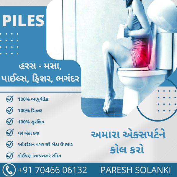 Piles Ayurveda Medicine 