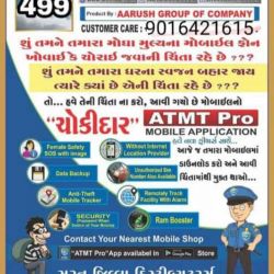 Anti theft mobile security software 