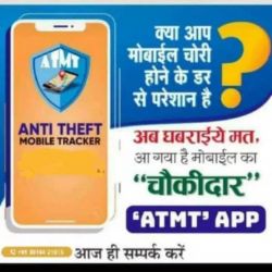 Anti theft mobile security software 