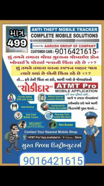 Anti theft mobile security software 