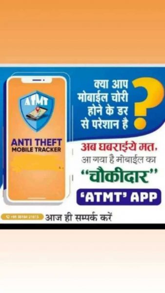 Anti theft mobile security software 