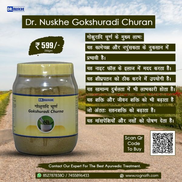 Dr. Nuskhe Gokshuradi Churna for power 