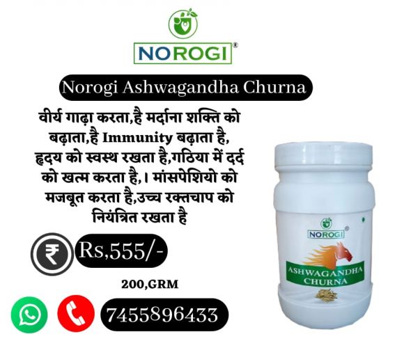 Norogi Ashwagandha Churna 200gm