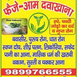 power powder mardana kamzori bavasir pet ki Pathri